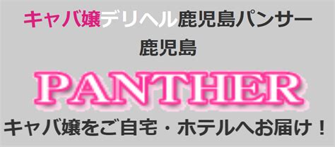 奄美市 デリヘル|【最新】奄美大島の風俗おすすめ店を全1店舗ご紹介！｜風俗じ